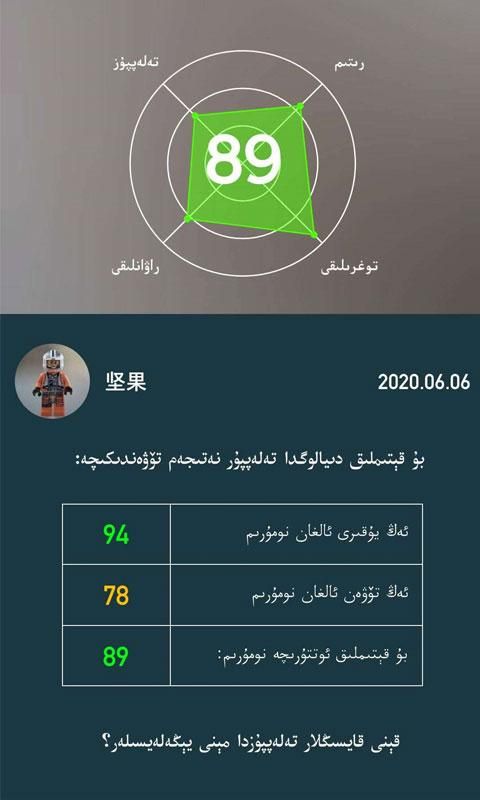 普通话助手_图片5
