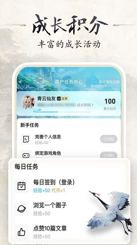 诛仙世界助手_图片1