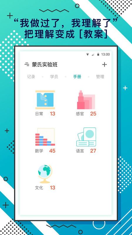 蒙氏手记_图片4