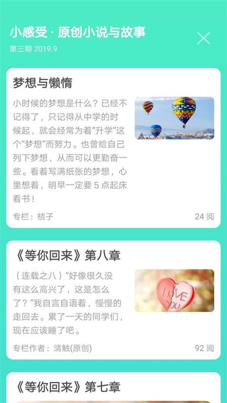 天天日历_图片2