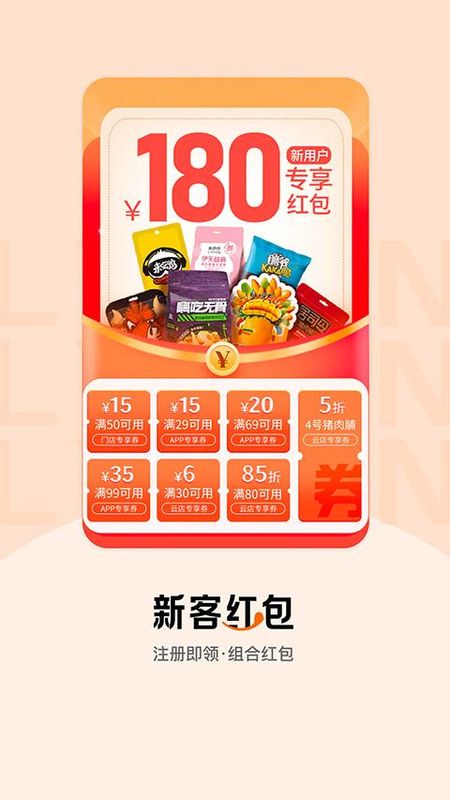 来伊份_图片2