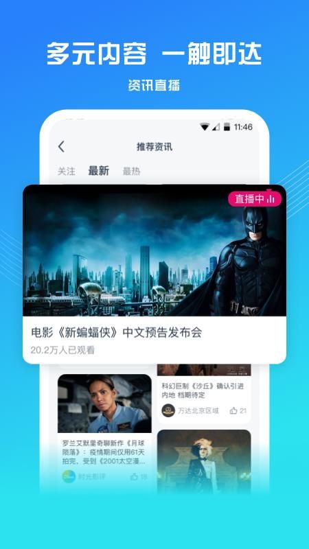 万达电影_图片4