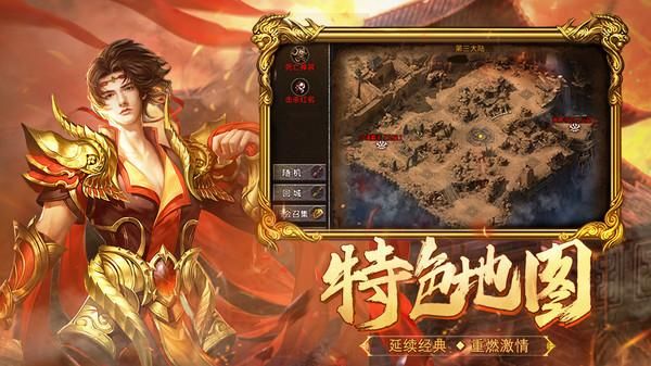热血合击_图片6