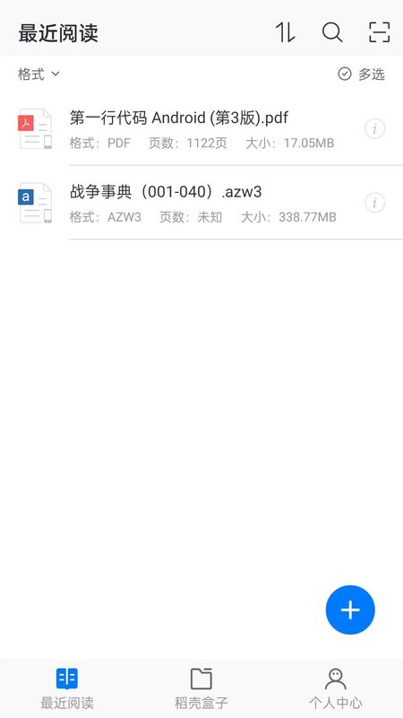 稻壳阅读器_图片3