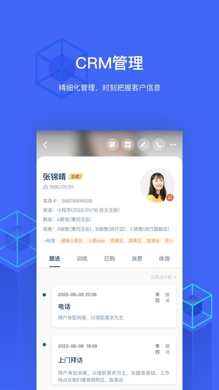 三体云管家_图片4