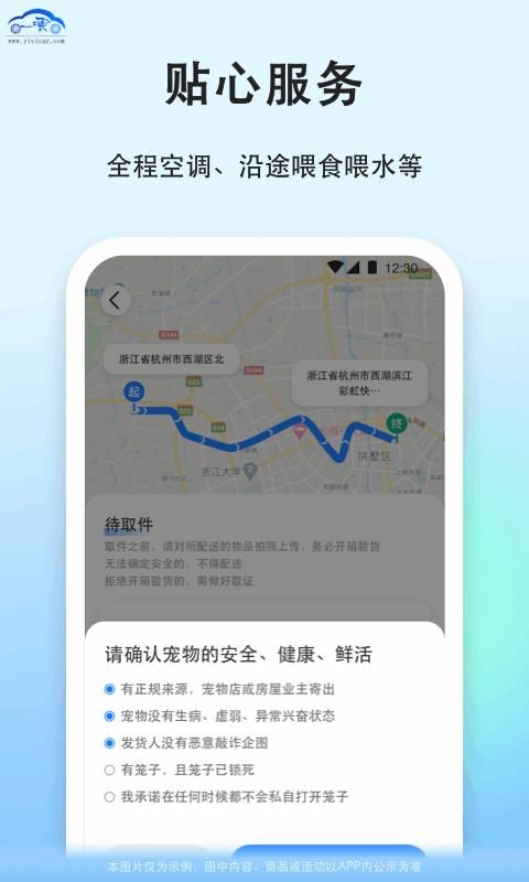 一喂宠物托运_图片3