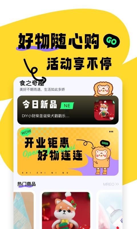食之奇趣_图片1