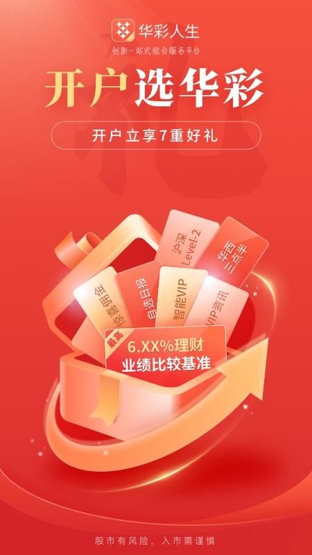华彩人生_图片2