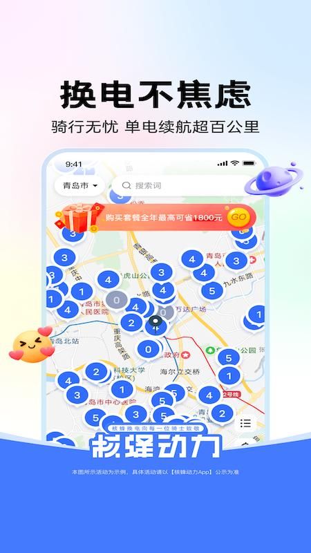 核蜂动力_图片2