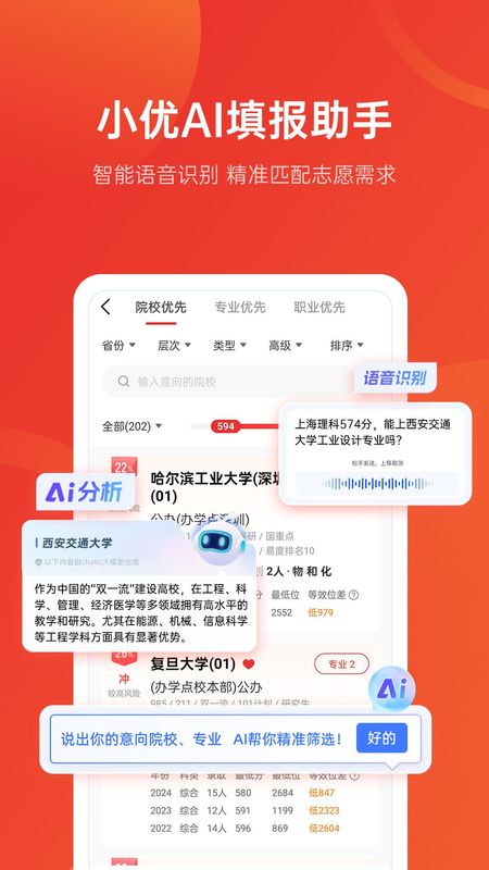 优志愿_图片1