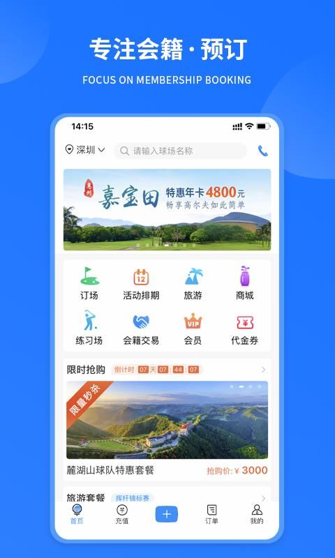 铁马高尔夫_图片1
