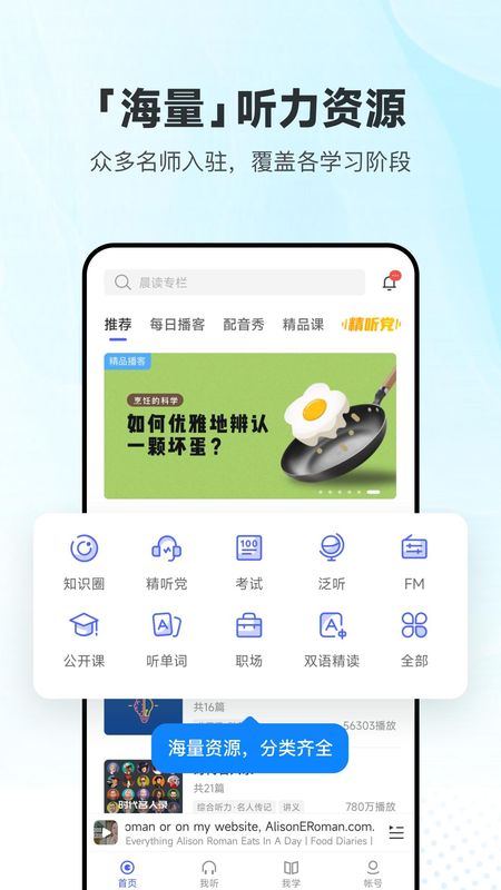 每日英语听力学习版_图片1