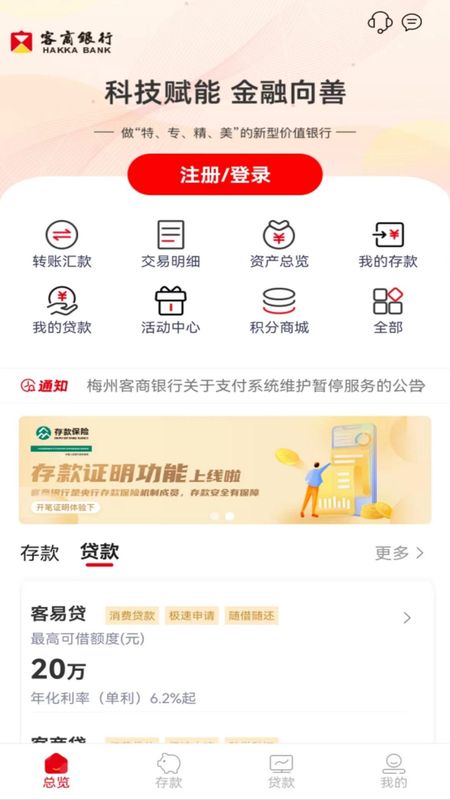 客商银行_图片5