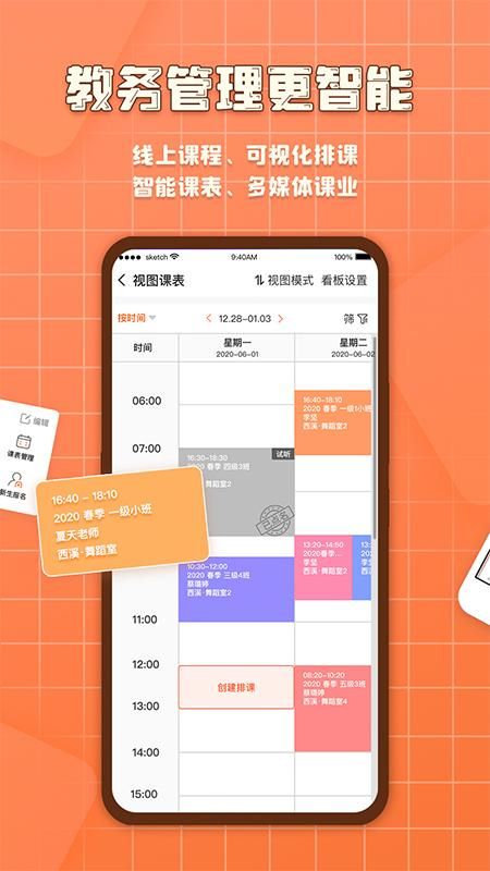 易知鸟_图片3