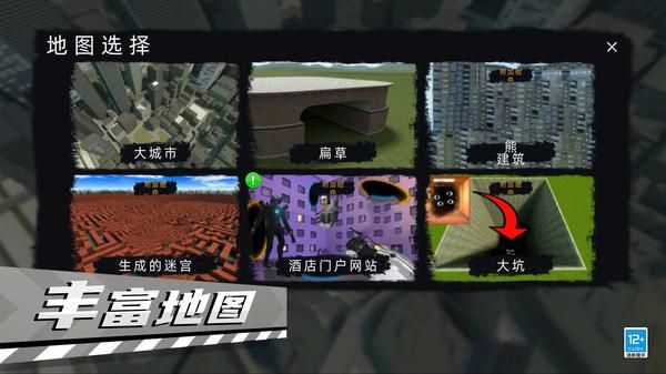 城市反恐精英_图片3
