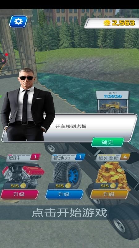 重型卡车模拟器_图片1