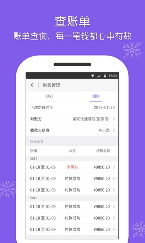 美团酒店商家_图片1