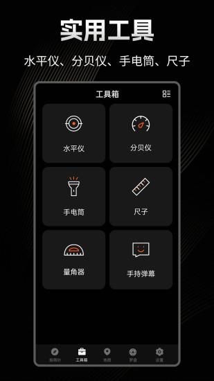 极速指南针_图片2