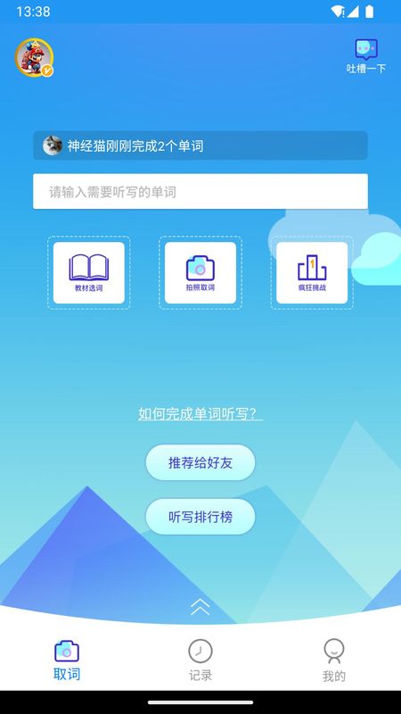 AI听写_图片1