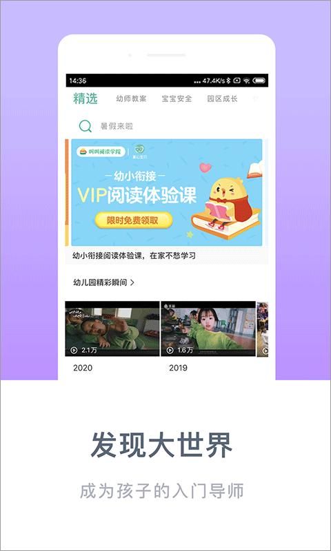 掌心宝贝家长版_图片3