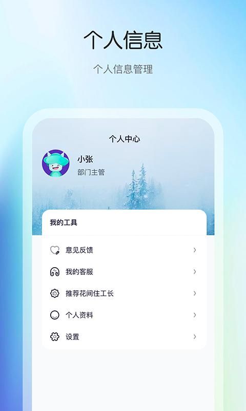花间住工长端_图片3