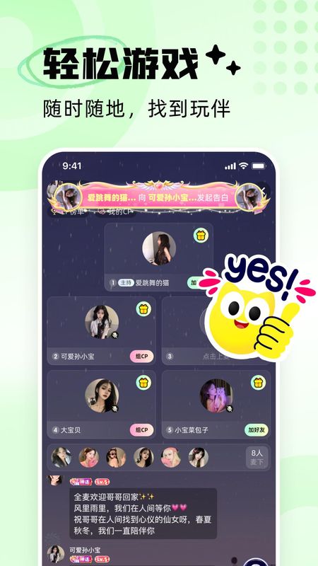 耳旁语音_图片1