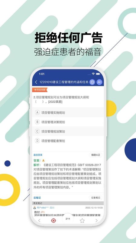 一级建造师_图片3