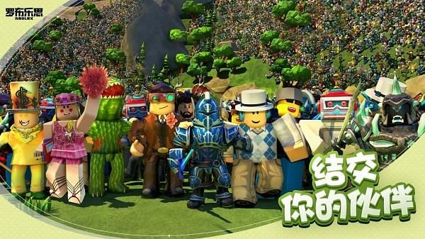 Roblox_图片4
