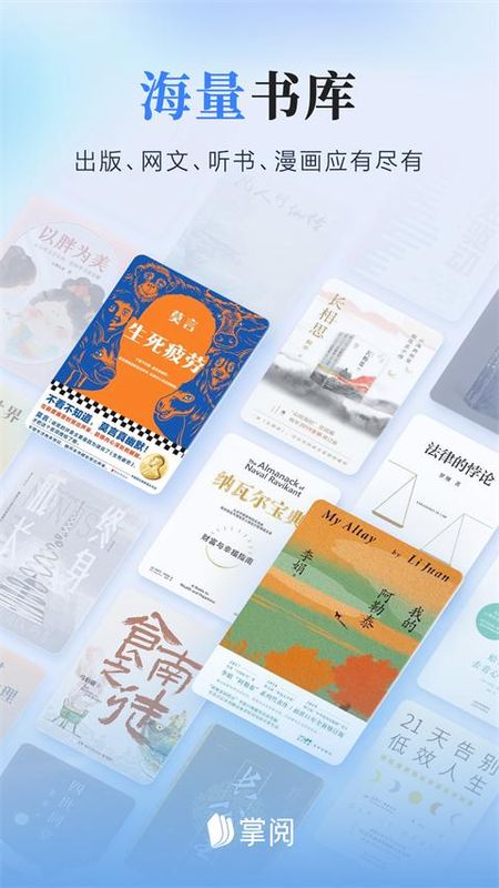 掌阅iReader_图片5