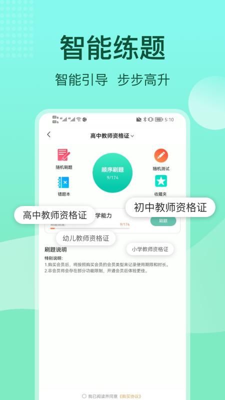 一起考教资_图片3