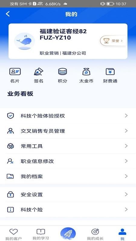 科技个险_图片4