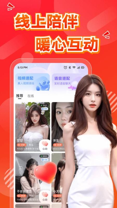 哆聊_图片1