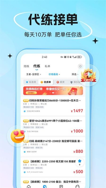 代练丸子_图片1