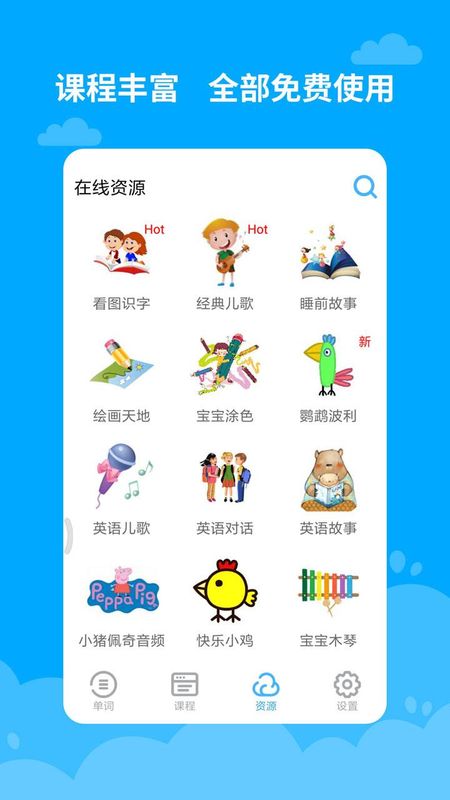 宝宝学英语_图片3