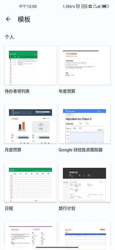 谷歌表格_图片1