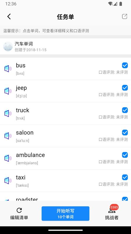 AI听写_图片3