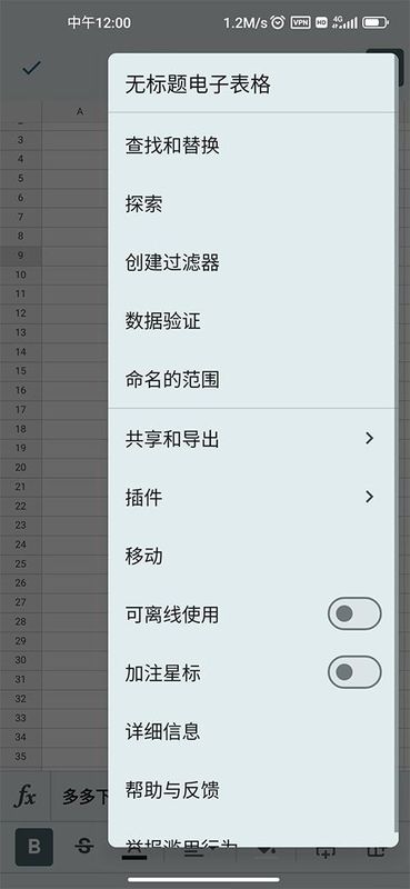 谷歌表格_图片3