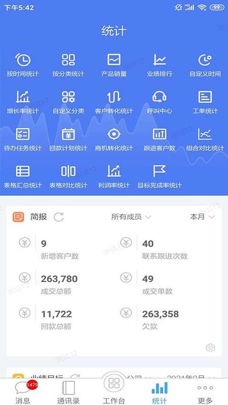 客户无忧_图片3