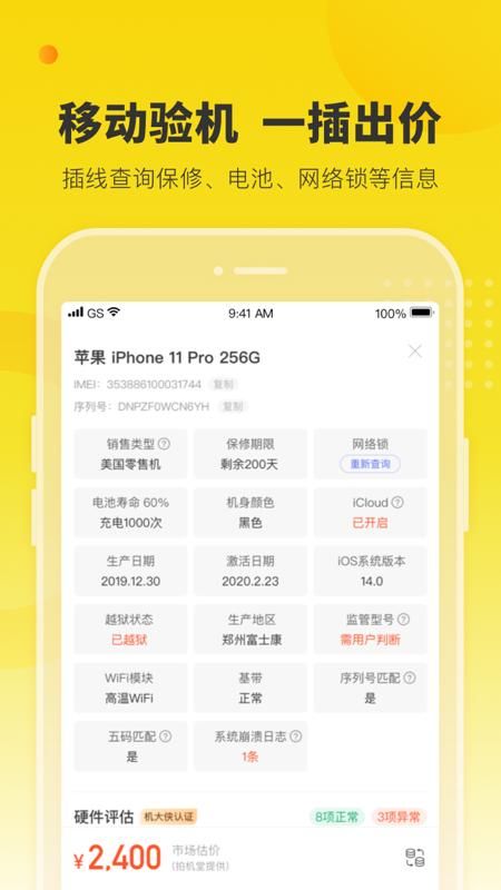 机大侠_图片1