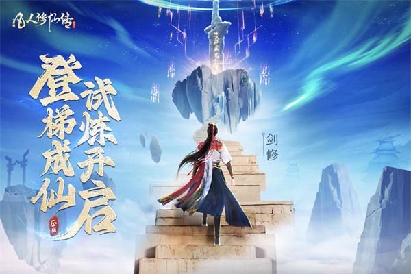 凡人修仙传人界篇官服_图片5