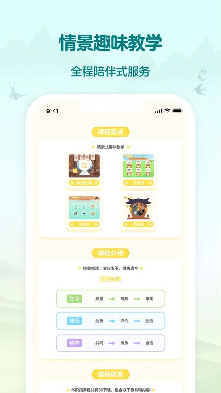 伴鱼国学_图片3