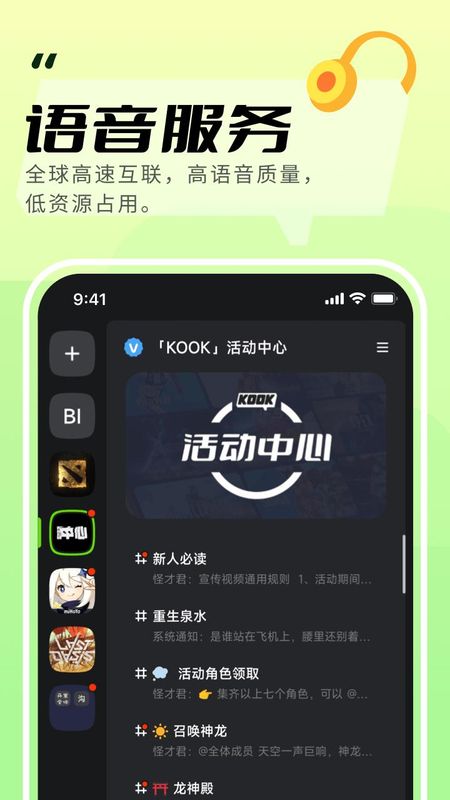 KOOK_图片1