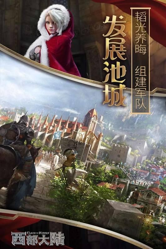 列王的纷争西部大陆_图片3