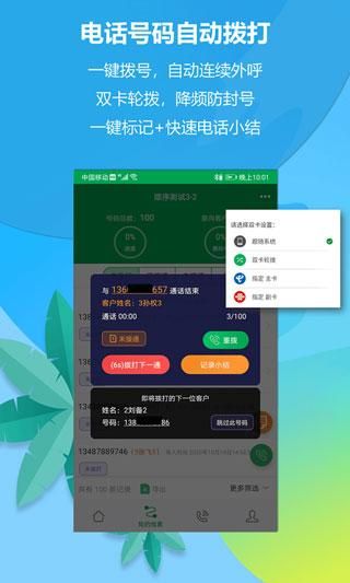 电销电话_图片1