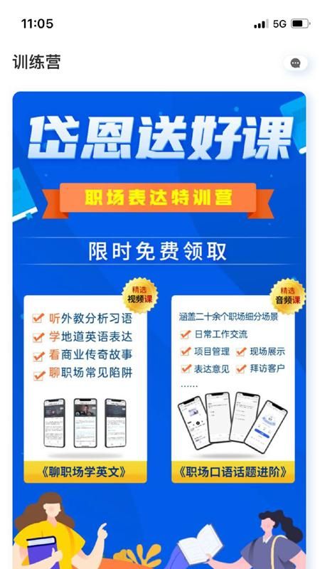 岱恩语培_图片2