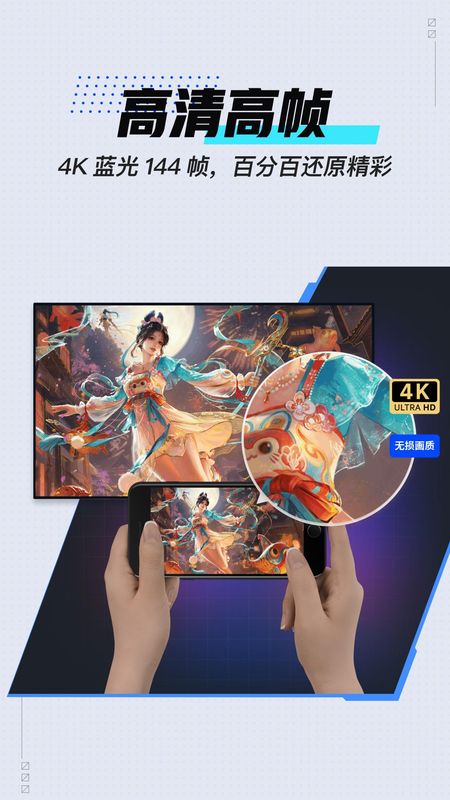 UU远程_图片2