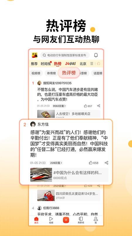 搜狐新闻_图片4