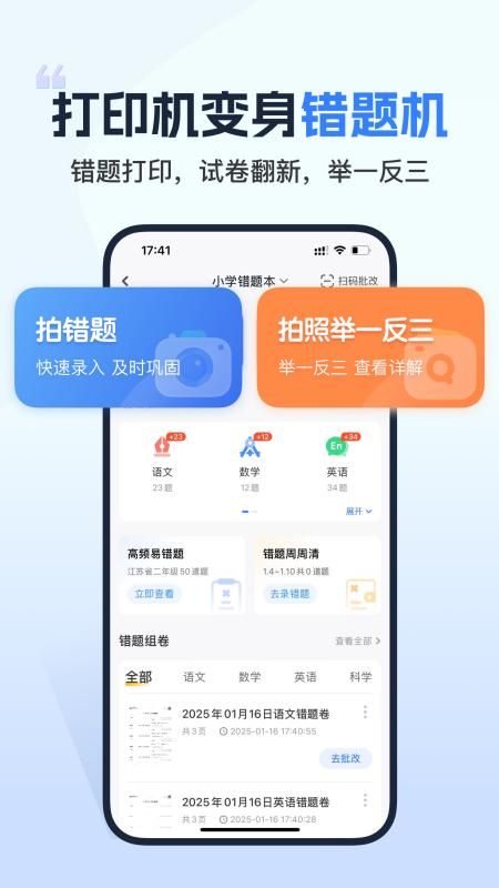 小白智慧打印_图片4
