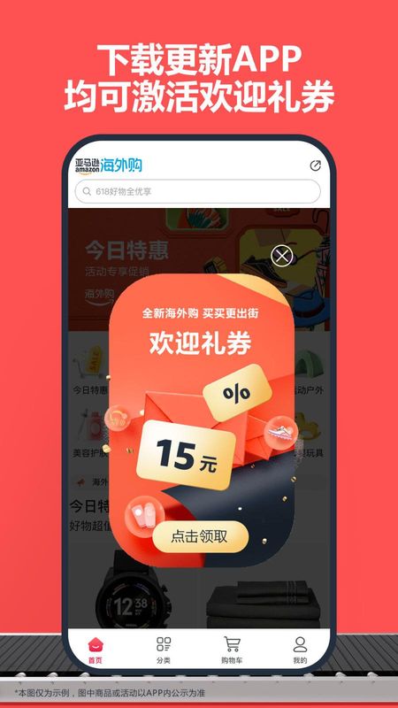 亚马逊购物_图片2