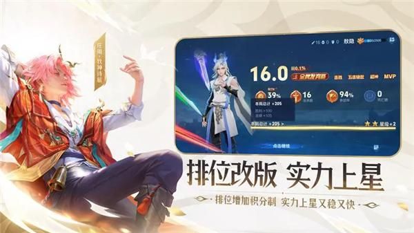 王者荣耀前瞻版_图片2